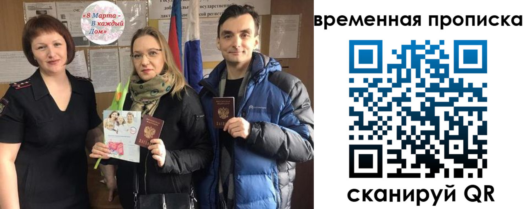 прописка 2025 в Кунгуре