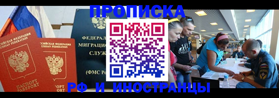 прописка в квартире в Кунгуре