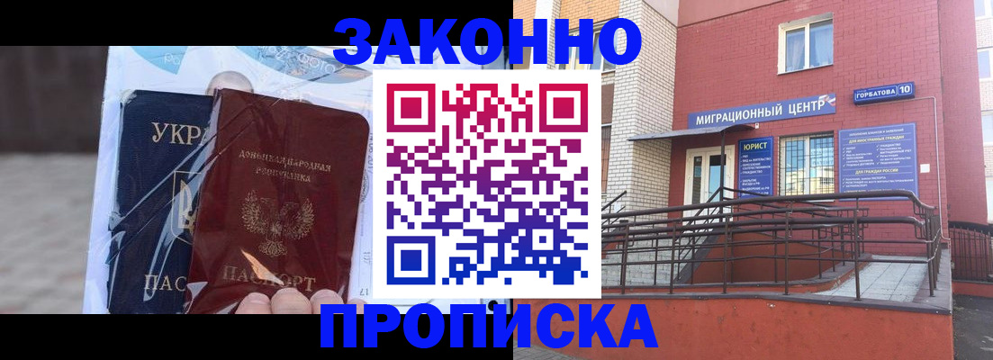 временная регистрация купить в Кунгуре