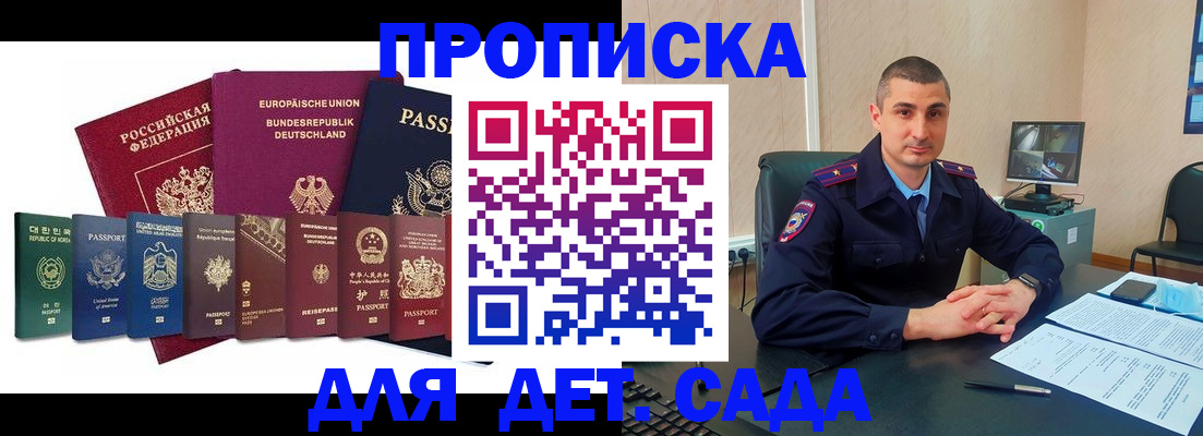 прописка штамп в Кунгуре