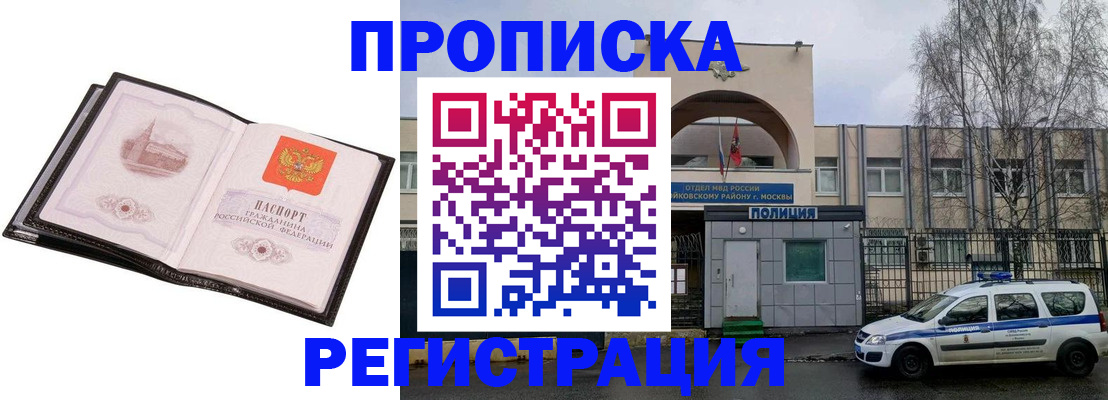 прописка регистрация в Кунгуре