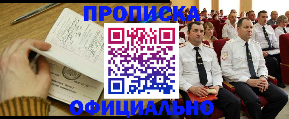 прописка для военкомата в Кунгуре