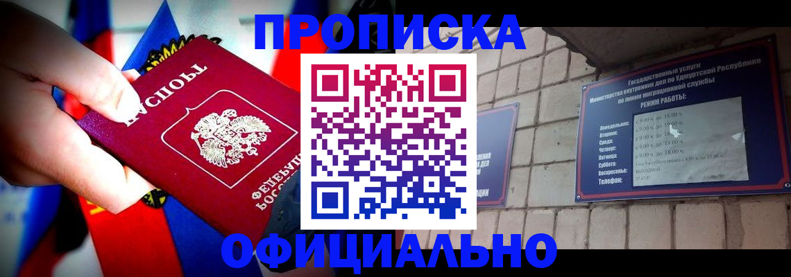 временная регистрация в Кунгуре