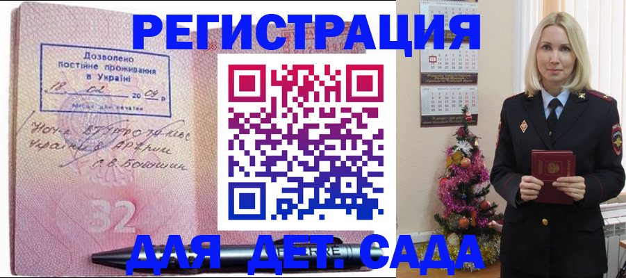 прописка в Кунгуре