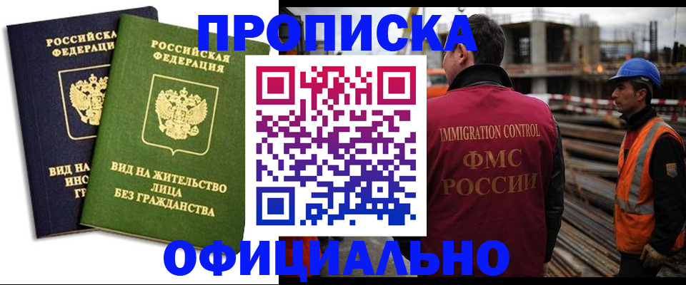 временная регистрация собственник в Кунгуре